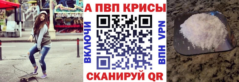 Alfa_PVP Соль где можно купить наркотик Красково