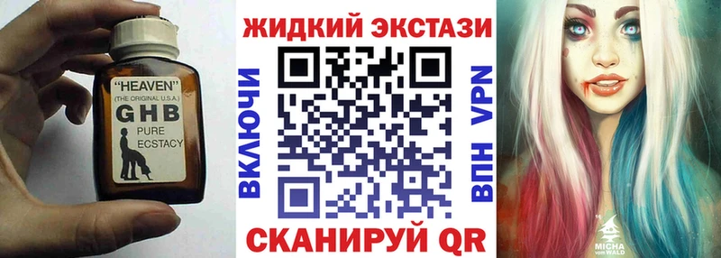Бутират бутандиол  гидра tor  Красково 