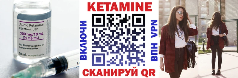 КЕТАМИН VHQ  Красково 