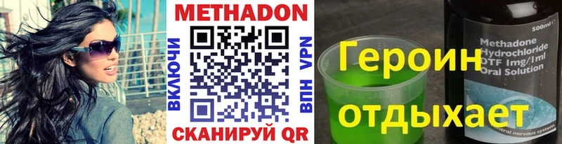 Метадон VHQ Красково
